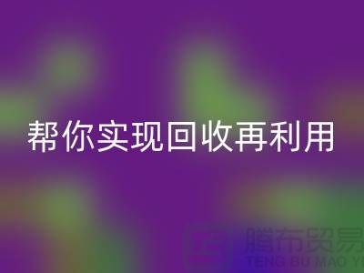 扔掉的不仅是废料，还有钱！上海服装辅料安博网_安博(中国)厂家帮你实现安博网_安博(中国)再利用