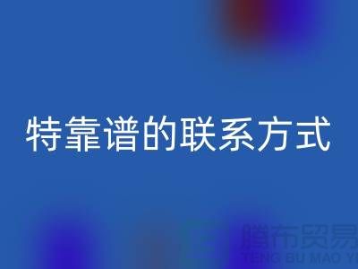 上海库存服装安博网_安博(中国)公司靠谱的联系方式