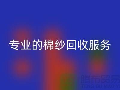 上海棉纱安博网_安博(中国)厂家解析，为什么选择专业的棉纱安博网_安博(中国)服务