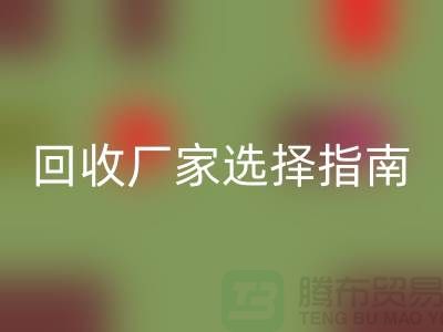 上海棉纱安博网_安博(中国)厂家选择指南：如何找到最可靠的合作伙伴