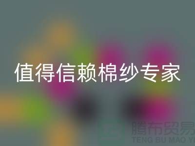 上海棉纱安博网_安博(中国)厂家推荐，值得信赖的棉纱安博网_安博(中国)专家