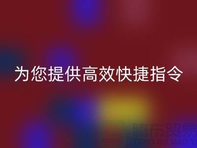 拨打上海棉纱安博网_安博(中国)电话，为您提供高效快捷的安博网_安博(中国)服务