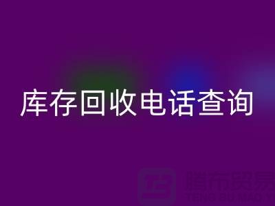 服装尾货库存安博网_安博(中国)电话查询号码——义乌库存安博网_安博(中国)平台