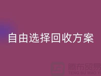 上海库存面料安博网_安博(中国)公司＞自由选择安博网_安博(中国)方案，解决存货堆积问题