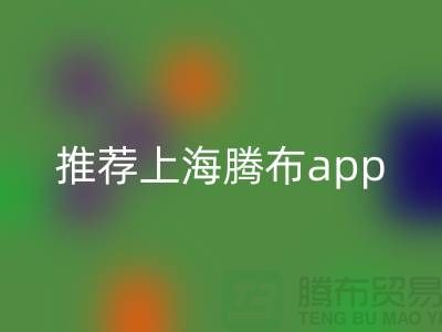 香水安博网_安博(中国)平台有哪些品牌公司？推荐上海腾布app