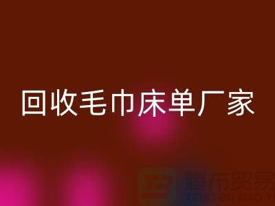 安博网_安博(中国)毛巾床单厂家-安博网_安博(中国)酒店毛巾多少钱（上海安博网_安博(中国)酒店毛巾电话）