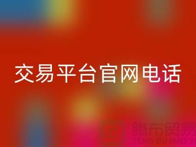 上海光头库存安博网_安博(中国)公司：二手纺织设备交易平台官网电话