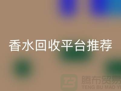 奢侈品香水安博网_安博(中国)平台推荐哪个好？精选优质平台助您高效变现