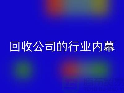 解密纺织设备安博网_安博(中国)公司的行业内幕