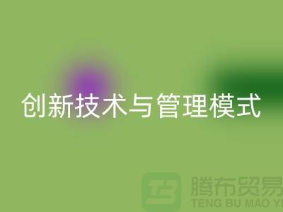 纺织设备安博网_安博(中国)公司的创新技术与管理模式-上海光头库存安博网_安博(中国)