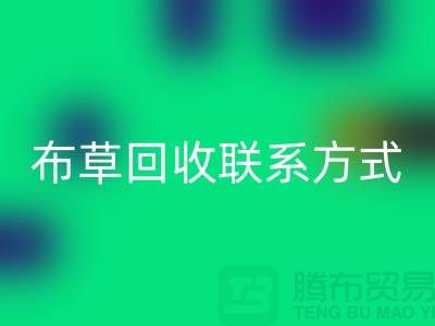 宾馆布草安博网_安博(中国)-废旧布草安博网_安博(中国)价格-酒店废旧布草安博网_安博(中国)联系方式