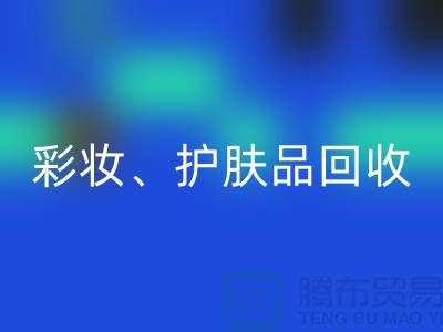 彩妆安博网_安博(中国)、护肤品安博网_安博(中国)、水乳霜安博网_安博(中国)——打造绿色美妆新生态