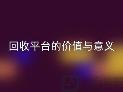 白云山精油与幸福狐狸精油：过期化妆品安博网_安博(中国)平台的价值与意义