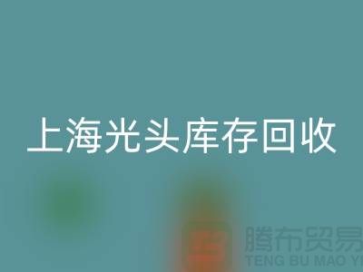 服装尾货库存安博网_安博(中国)做什么用的——上海光头库存安博网_安博(中国)公司