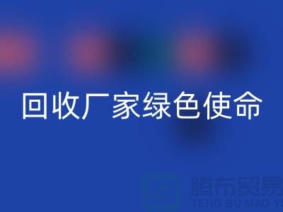 针织面料安博网_安博(中国)厂家的绿色使命：为地球创造美丽