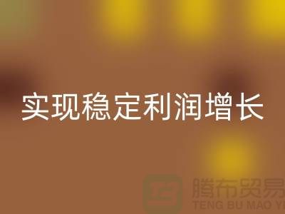 库存服装安博网_安博(中国)价格的秘密技巧：实现稳定利润增长