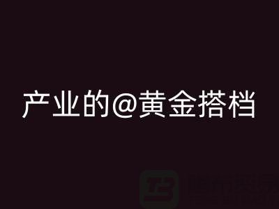 针织面料安博网_安博(中国)厂家：环保时尚产业的黄金搭档
