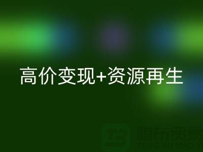 上海服装库存安博网_安博(中国)服务：高价变现+资源再生，助您轻松清仓