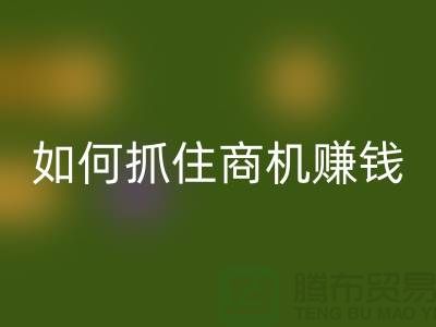探秘郑州库存服装安博网_安博(中国)市场：如何抓住商机赚大钱？
