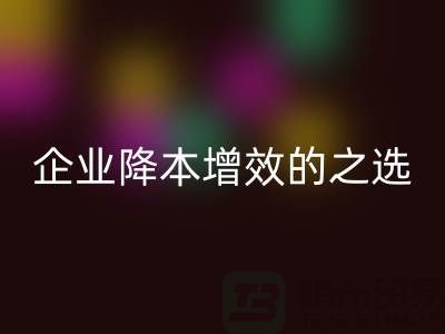 杭州库存服装安博网_安博(中国)：企业降本增效的智慧之选