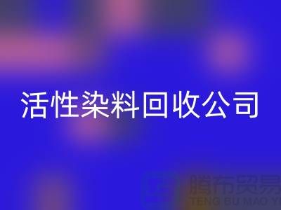 染料敏化太阳能电池最高效率是多少?活性染料安博网_安博(中国)公司