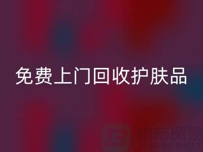 免费上门安博网_安博(中国)护肤品-安博网_安博(中国)化妆品的网站有哪些品牌