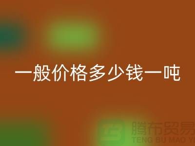 缝纫线库存安博网_安博(中国)一般价格多少钱一吨？上海光头库存安博网_安博(中国)公司