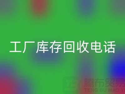 工厂库存安博网_安博(中国)公司展会，工厂库存安博网_安博(中国)电话——上海腾布贸易公司