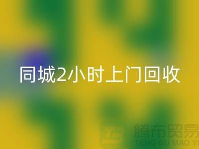 上海工厂库存安博网_安博(中国)公司电话，承诺同城2小时上门安博网_安博(中国)