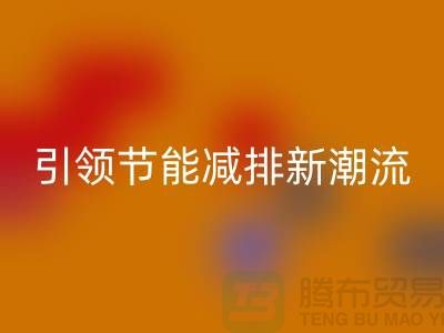 上海工厂库存安博网_安博(中国)公司：引领节能减排新潮流