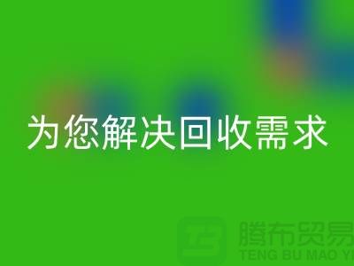 一站式解决方案：上海布料安博网_安博(中国)公司为您解决所有安博网_安博(中国)需求