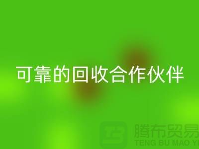 上海布料安博网_安博(中国)公司：环保质量可靠的安博网_安博(中国)合作伙伴