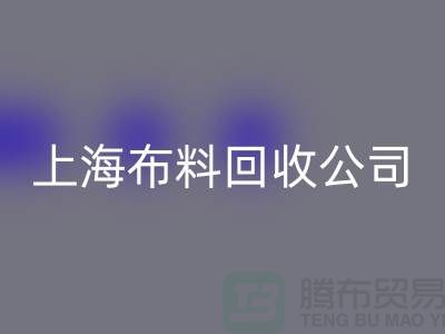 选择上海布料安博网_安博(中国)公司，为环保事业贡献您的一份力量