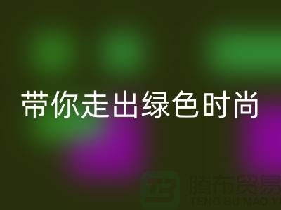 节约环保，二手化妆品安博网_安博(中国)公司带你走出绿色时尚