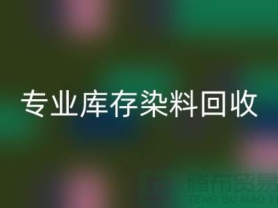 提升效益，选择专业库存染料安博网_安博(中国)公司