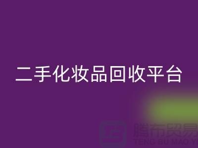 二手化妆品安博网_安博(中国)最新消息2025年-上海布料安博网_安博(中国)公司