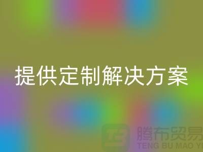 优质库存染料安博网_安博(中国)公司，提供定制解决方案