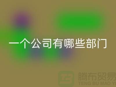安博网_安博(中国)库存化工原料公司有哪些部门——上海光头库存安博网_安博(中国)公司