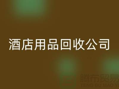 床单床笠安博网_安博(中国)，单层被套安博网_安博(中国)，枕头枕芯安博网_安博(中国)，酒店用品安博网_安博(中国)公司