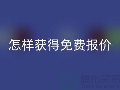 上海二手物资安博网_安博(中国)价格解析：怎样获得免费报价