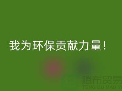 为环保贡献力量！找到最佳过期化工原料安博网_安博(中国)公司
