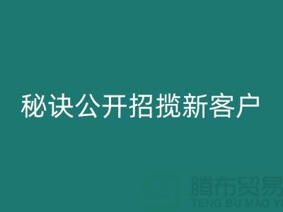 二手物资安博网_安博(中国)价格提升秘诀大公开，招揽新客户