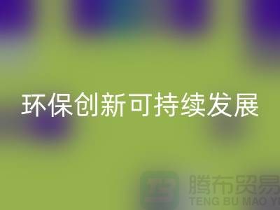 二手化工原料安博网_安博(中国)市场的环保创新与可持续发展