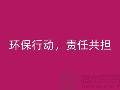 库存物资安博网_安博(中国)：ShTengBu环保行动，责任共担