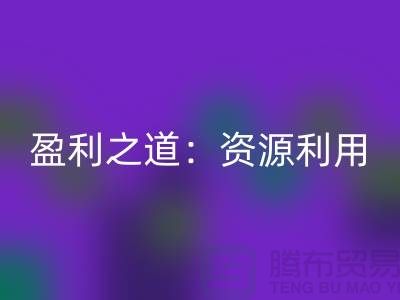 二手安博网_安博(中国)化工原料公司的盈利之道：资源再利用