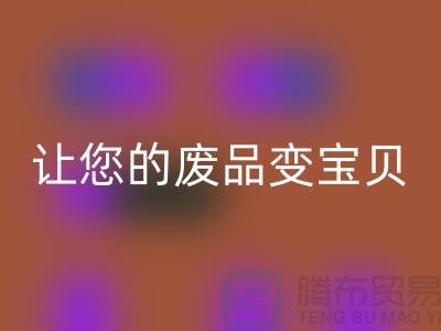 如何高效安博网_安博(中国)库存真皮，让您的废品变宝贝