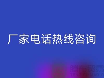 废旧棉纱安博网_安博(中国)厂家电话热线咨询（上海光头库存安博网_安博(中国)平台）