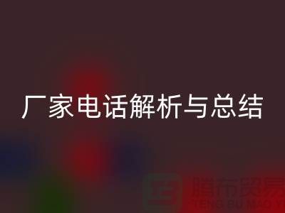 废旧棉纱安博网_安博(中国)厂家电话解析与总结&上海光头库存安博网_安博(中国)平台
