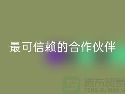 常州废旧棉纱安博网_安博(中国)厂家全解析：找到最可信赖的合作伙伴