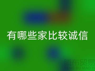 安博网_安博(中国)库存棉纱公司有哪些家比较诚信（上海光头库存安博网_安博(中国)公司）